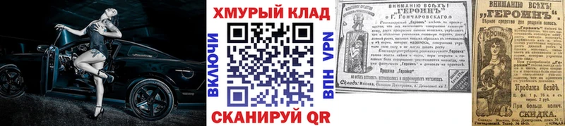 даркнет сайт  Змеиногорск  ГЕРОИН VHQ 
