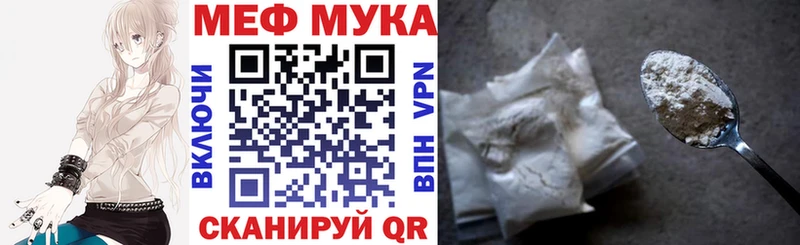 Меф мука  Змеиногорск 